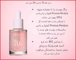 توضیحات کلی درباره سرم روشن کننده نیاسینامید آنوا Anua Peach 70 Niacin Serum