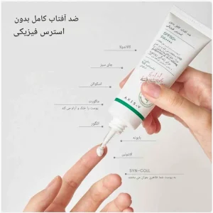 ترکیبات و حواص ضدآفتاب فیزیکی اکسیس وای