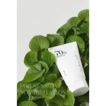 تصویر کرم مرطوب‌کننده هارتلیف داخل برگ ها