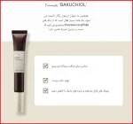 باکوچویل چیست