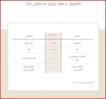 جدول مقایسه