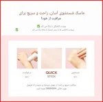 نحوه استفاده روی پوست