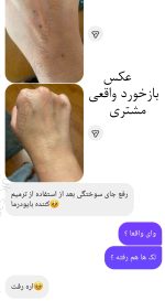 کرم ترمیم کننده سیکابیو بایودرما 40 میل | BIODERMA Cicabio Cream - Image 2