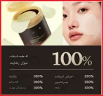 درصد رضایت از پد روشن کننده ویتامین سی مدی کیوب