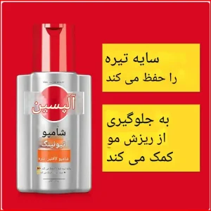 ویژگی های شامپو تیونینگ ضد ریزش و تیره‌کننده آلپسین