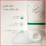 کاتالوگ فواید فوم شوینده رفرشینگ ساندی مورنینگ اکسیس وای