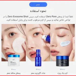 مراحل استفاده از آمپول اگزوزوم شات